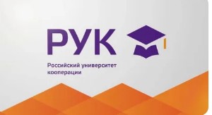 Логотип (Российский университет кооперации)